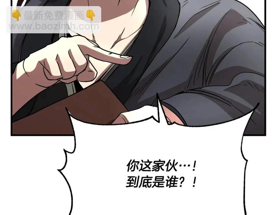 第14话 这一世你也要当至尊？(1/5)-第15话