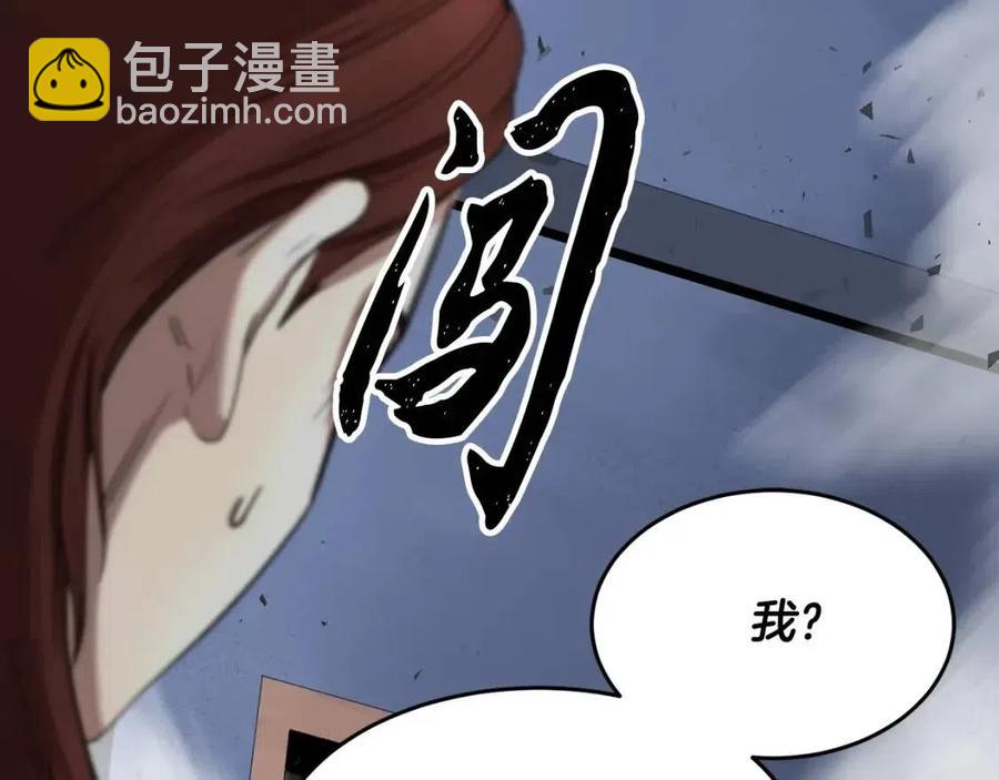 第14话 这一世你也要当至尊？(1/5)-第15话