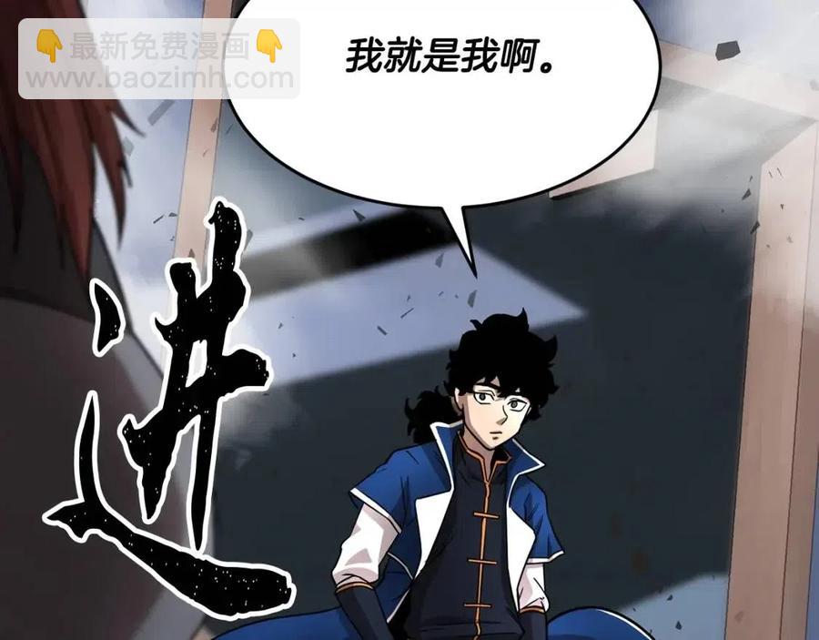第14话 这一世你也要当至尊？(1/5)-第15话