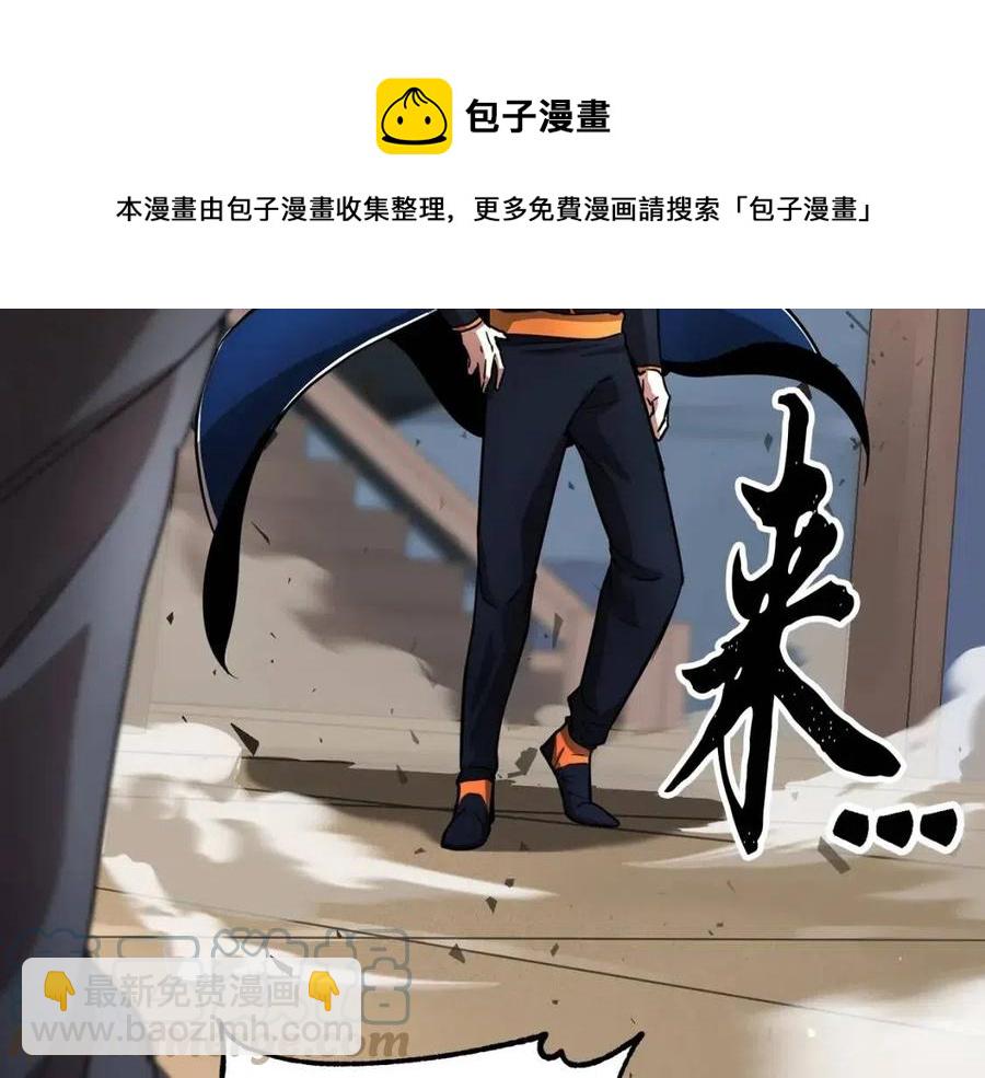第14话 这一世你也要当至尊？(1/5)-第15话