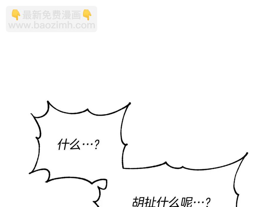 第14话 这一世你也要当至尊？(1/5)-第15话