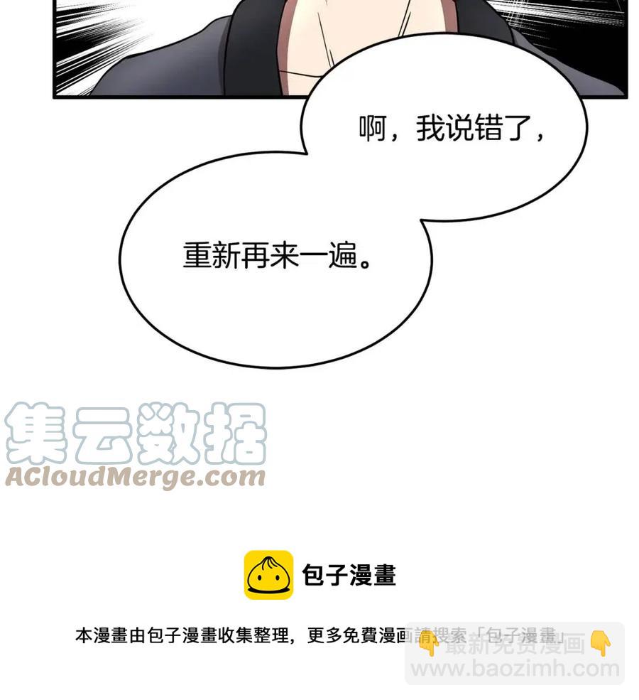 第14话 这一世你也要当至尊？(1/5)-第15话