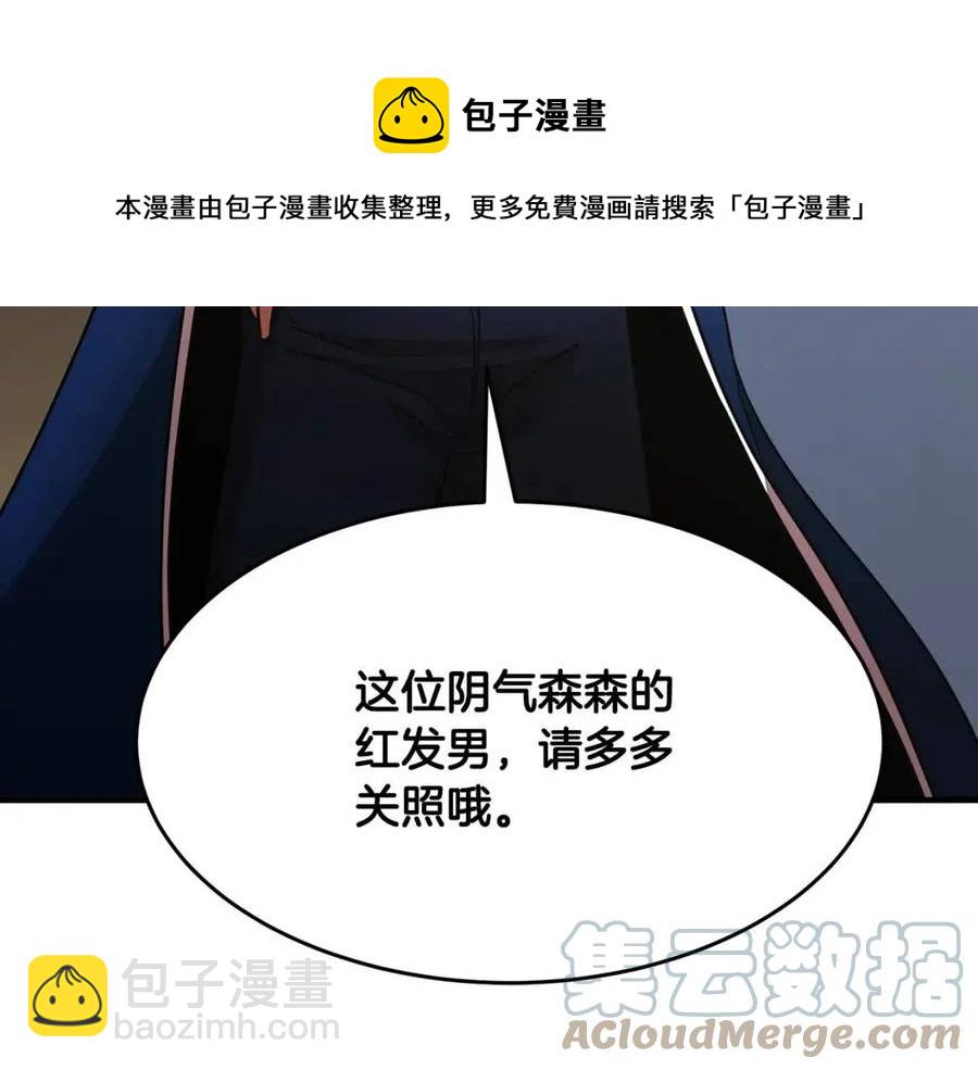 第14话 这一世你也要当至尊？(1/5)-第15话