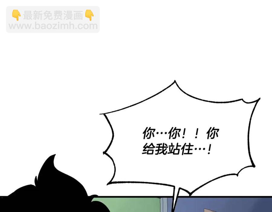 第14话 这一世你也要当至尊？(1/5)-第15话