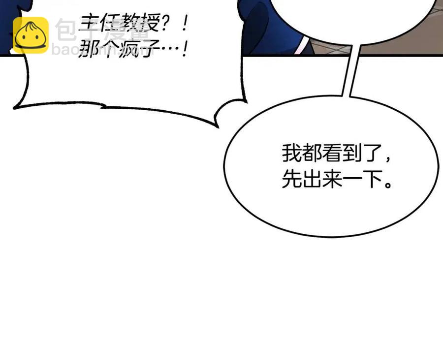 第14话 这一世你也要当至尊？(1/5)-第15话