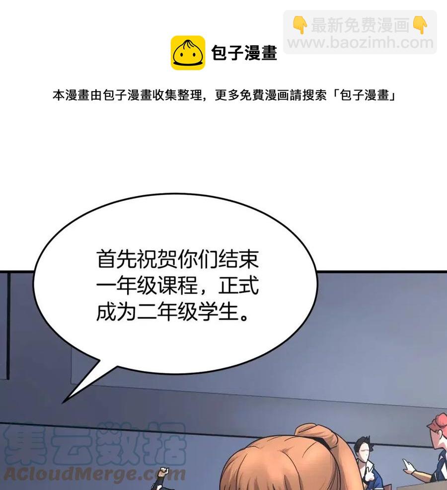第14话 这一世你也要当至尊？(1/5)-第15话
