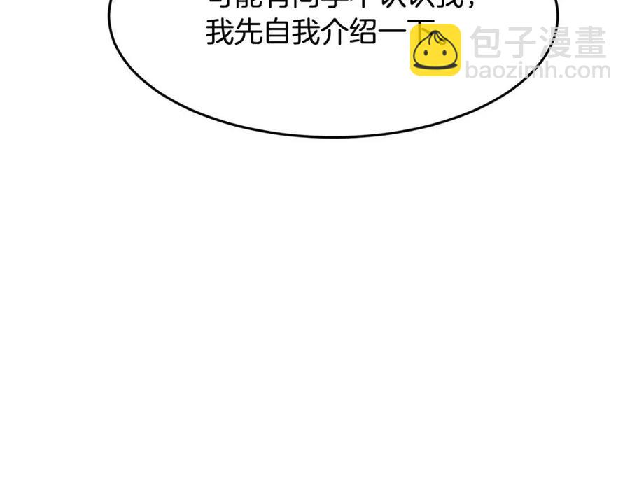 第14话 这一世你也要当至尊？(1/5)-第15话