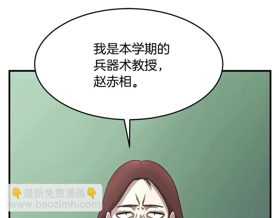 第14话 这一世你也要当至尊？(1/5)-第15话