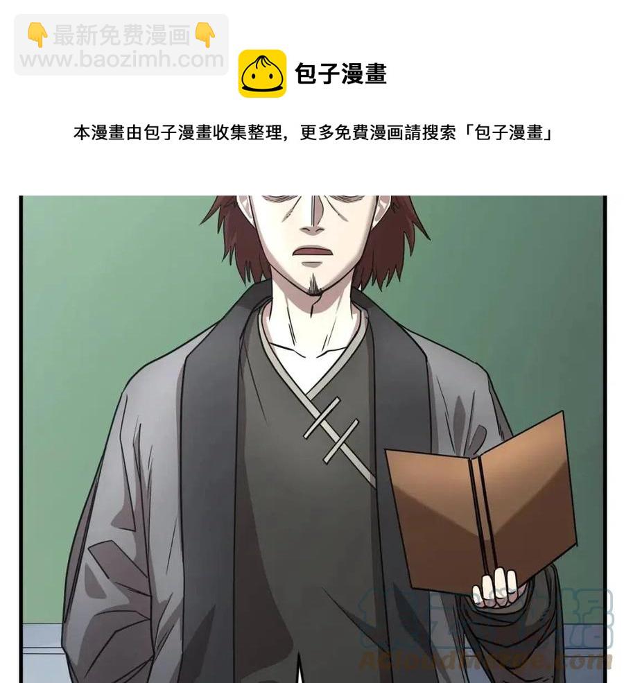 第14话 这一世你也要当至尊？(1/5)-第15话