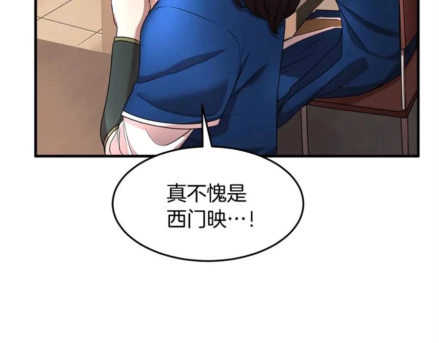 第16话 你在教我做事(1/4)-第17话