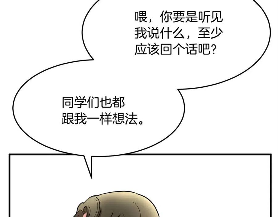 第16话 你在教我做事(1/4)-第17话