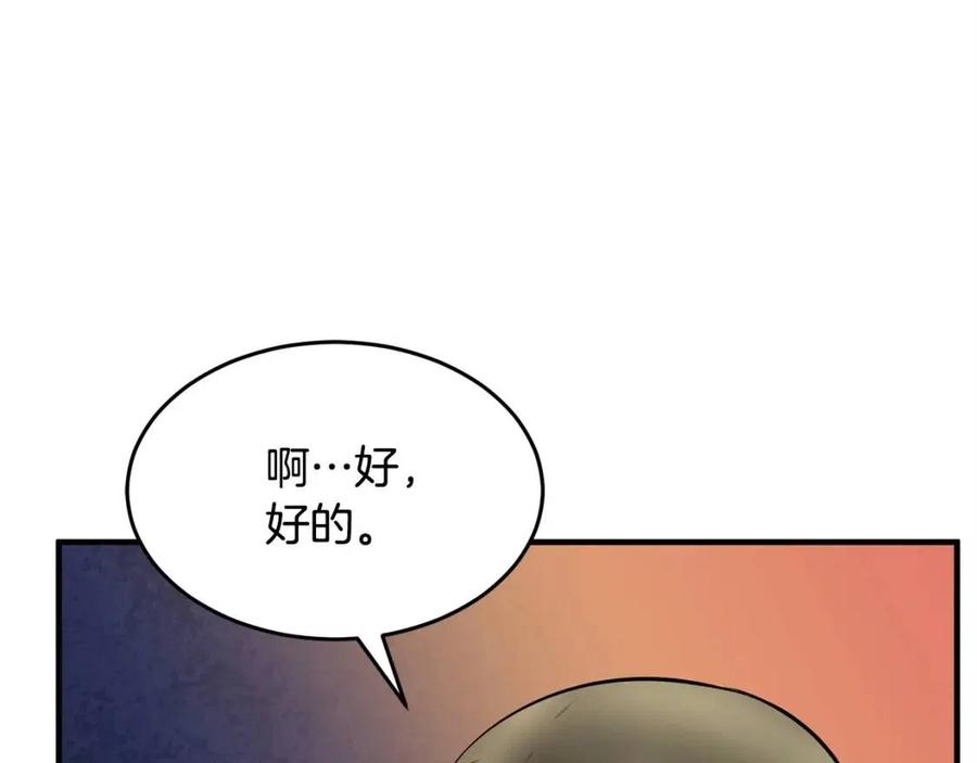第16话 你在教我做事(1/4)-第17话