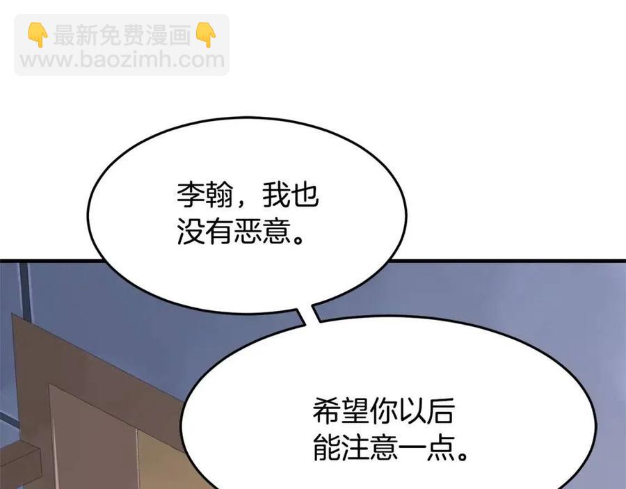 第16话 你在教我做事(1/4)-第17话