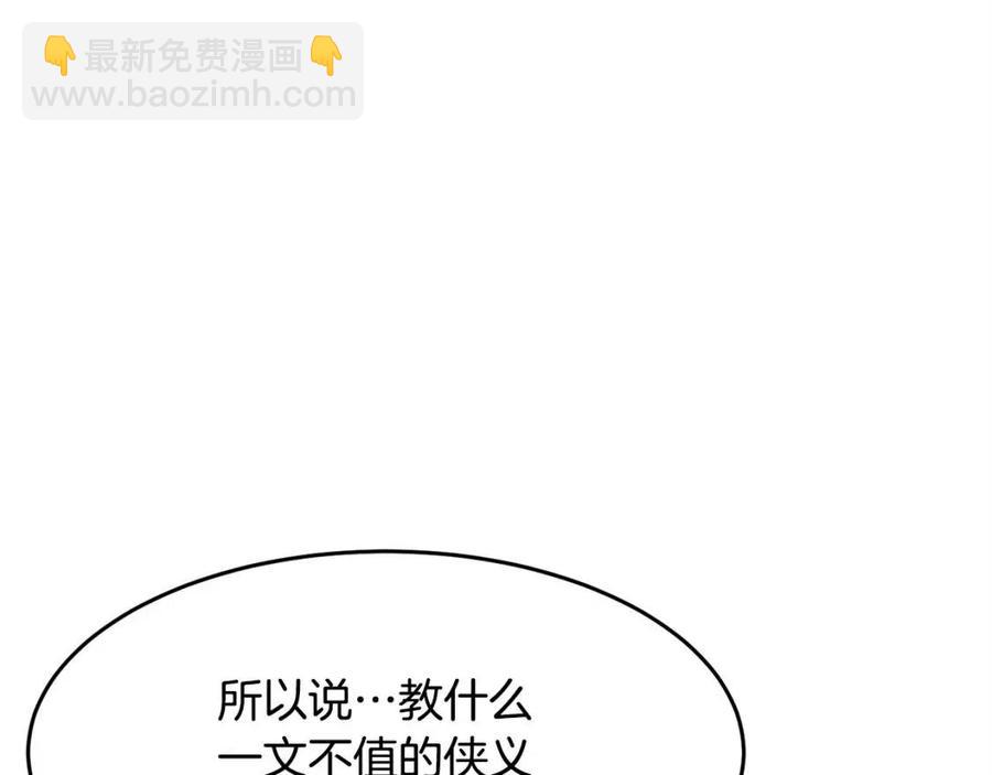 第18话 败北(1/5)-第19话