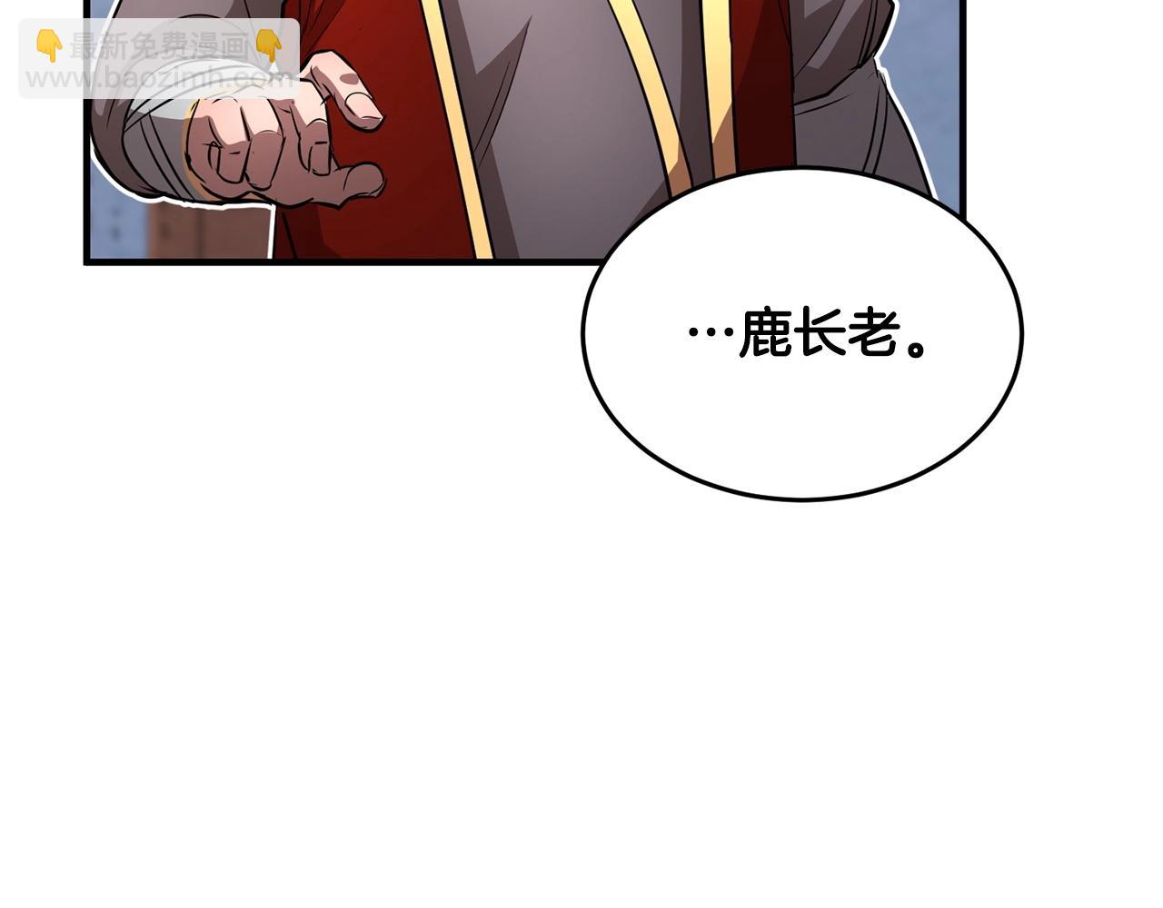 第2话 入侵的巫妖之王(1/4)-第3话