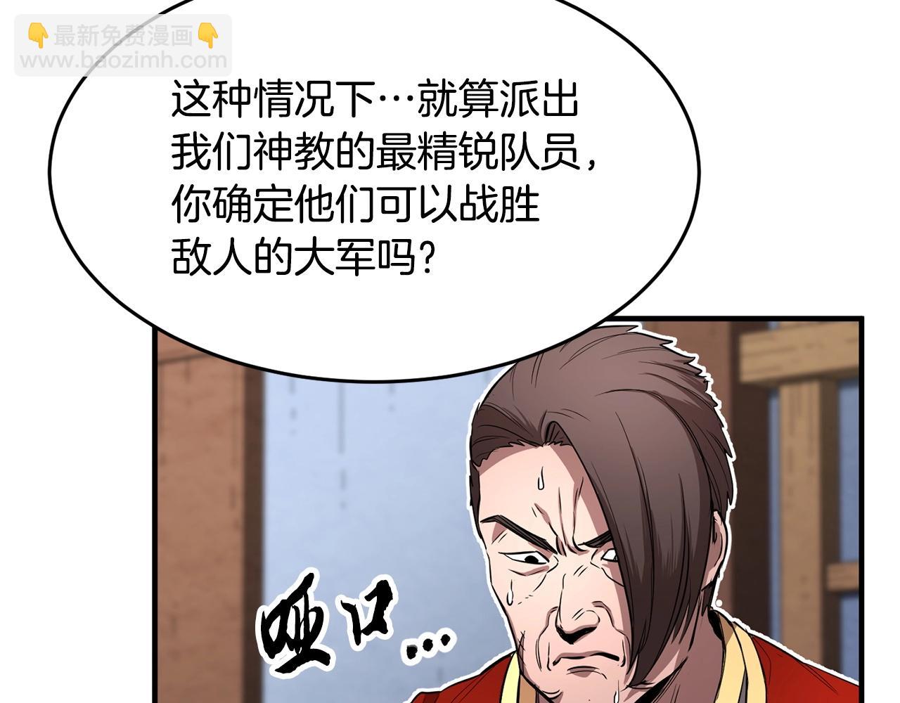 第2话 入侵的巫妖之王(1/4)-第3话