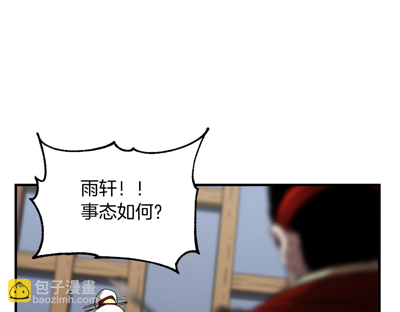 第2话 入侵的巫妖之王(1/4)-第3话