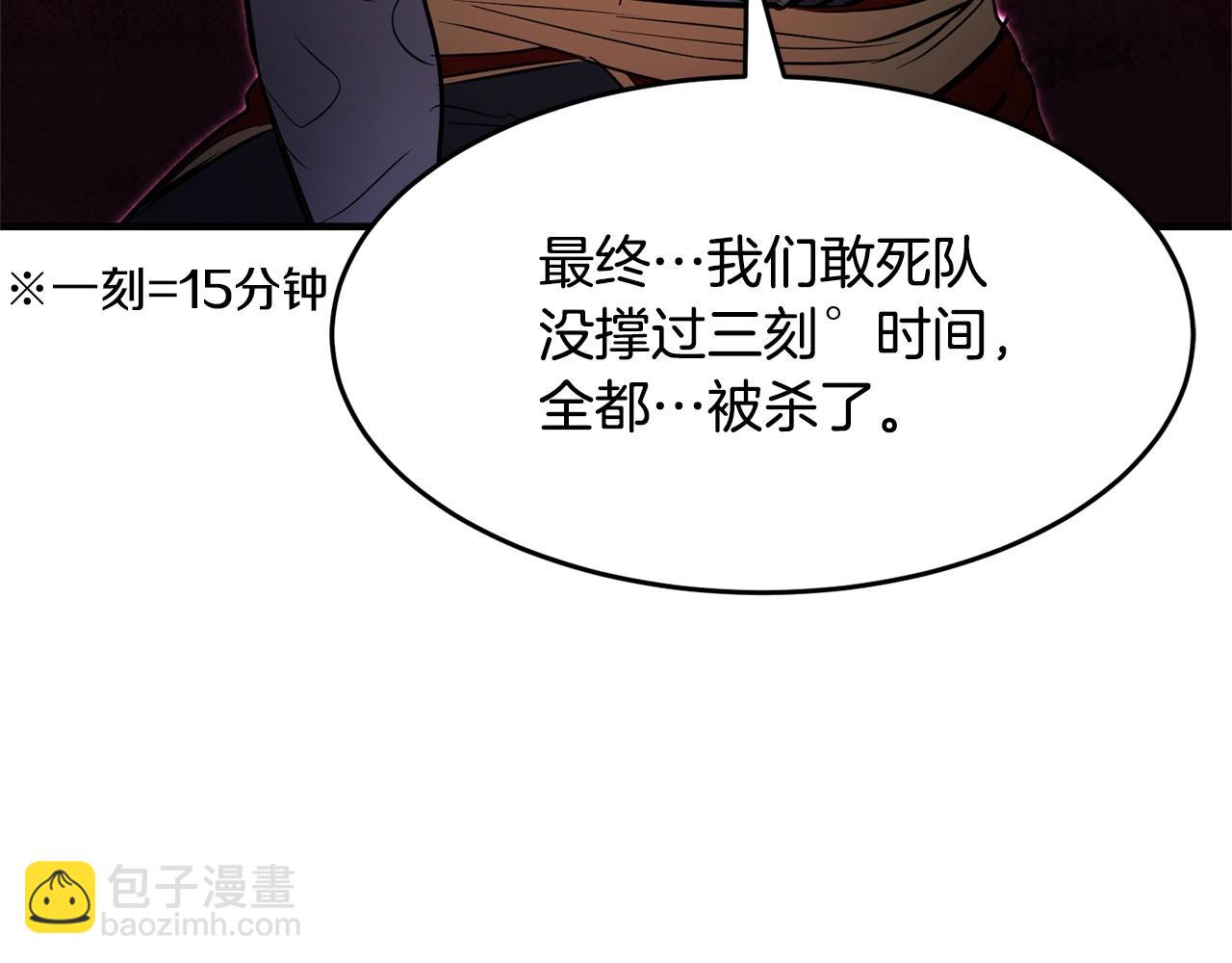 第2话 入侵的巫妖之王(1/4)-第3话