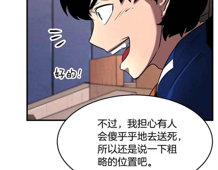 第22话 起来答题！(1/4)-第23话