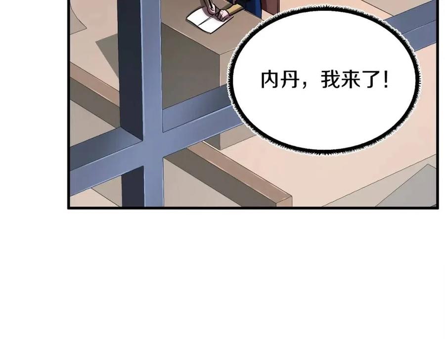 第22话 起来答题！(1/4)-第23话