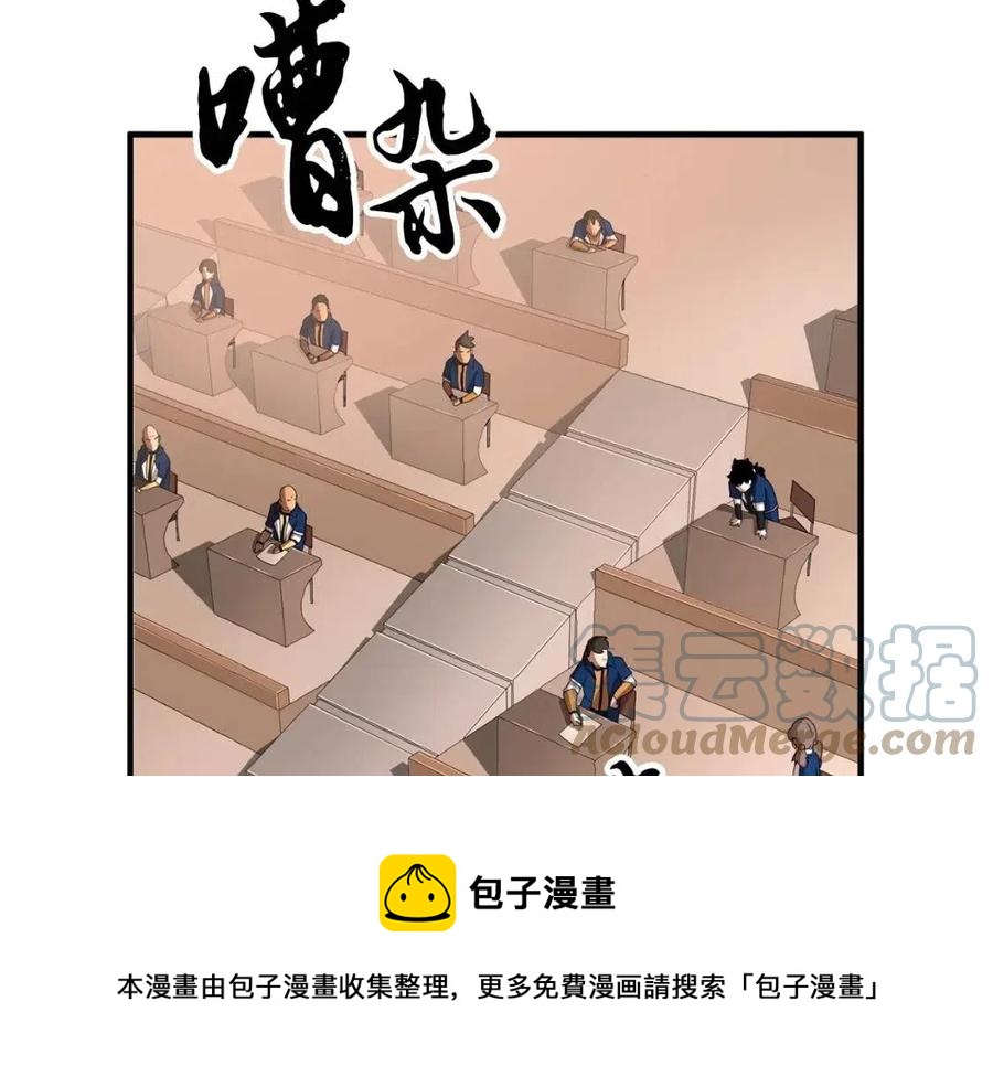第22话 起来答题！(1/4)-第23话