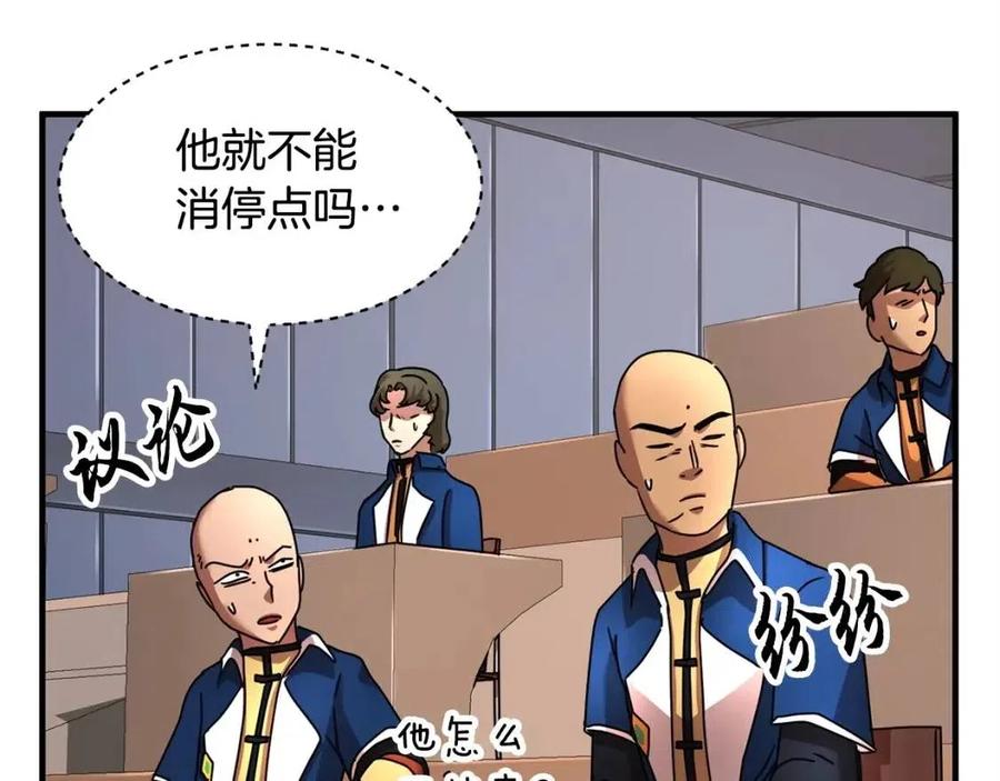 第22话 起来答题！(1/4)-第23话