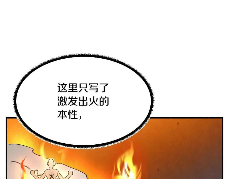 第24话 剑王(1/5)-第25话