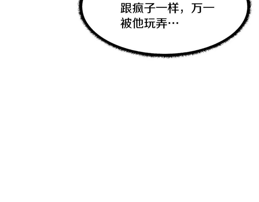 第24话 剑王(1/5)-第25话