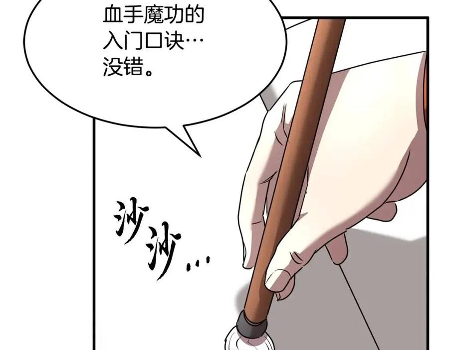 第24话 剑王(1/5)-第25话