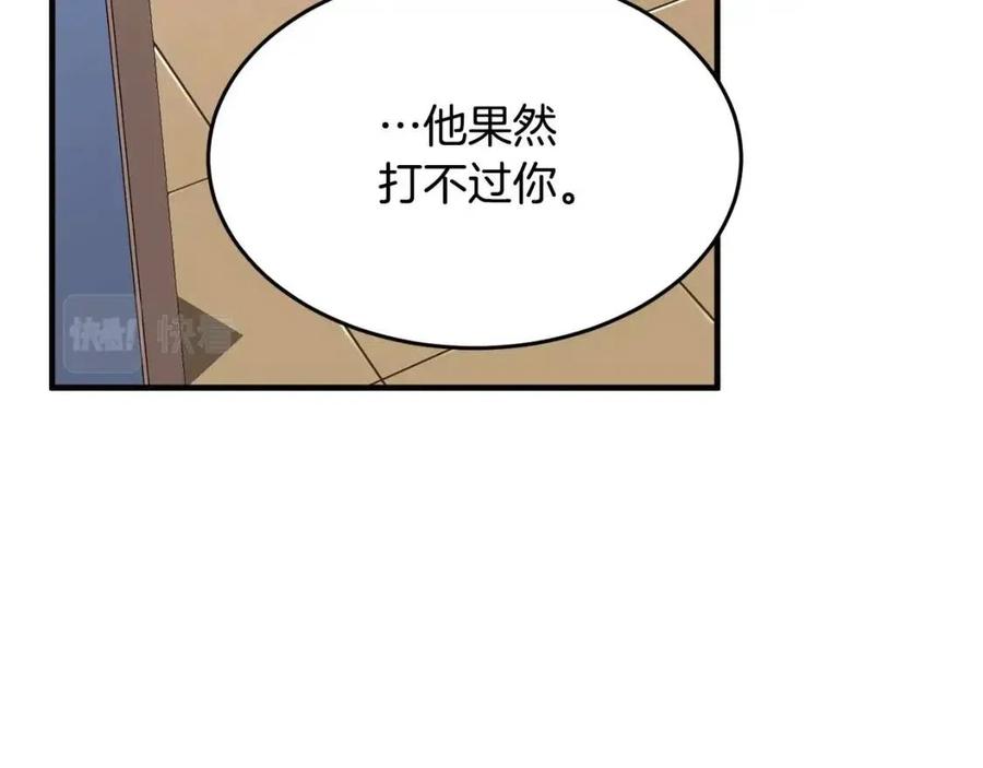 第24话 剑王(1/5)-第25话