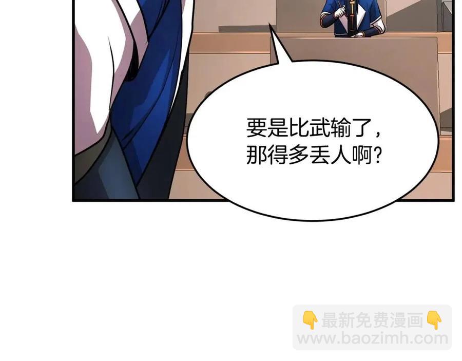 第24话 剑王(1/5)-第25话