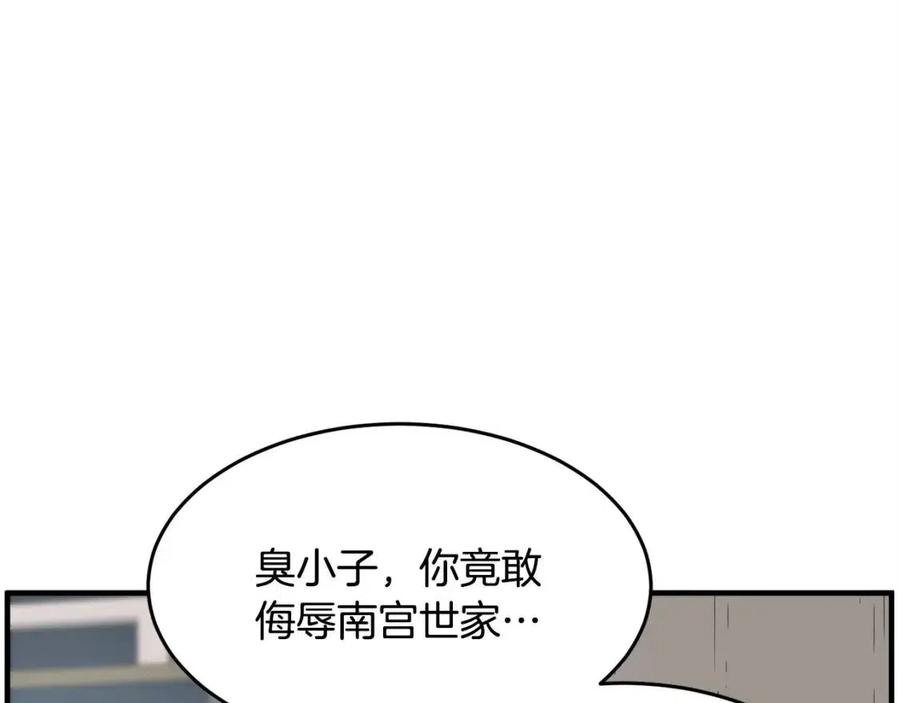 第24话 剑王(1/5)-第25话