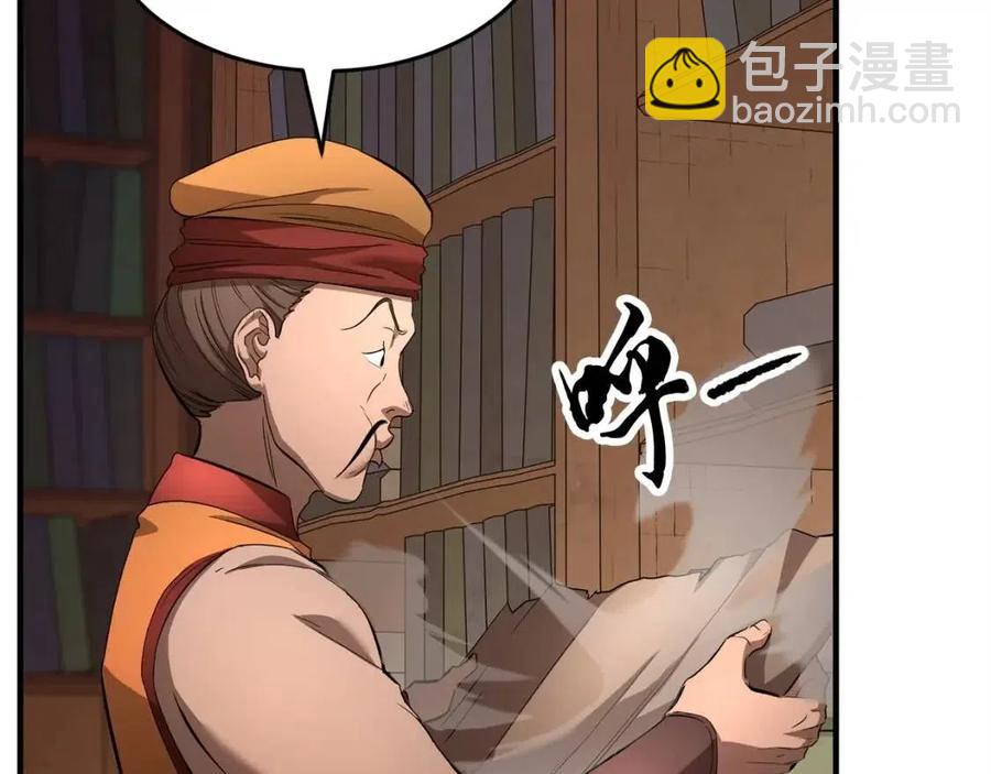 第26话 你找鸡干嘛！(1/4)-第27话
