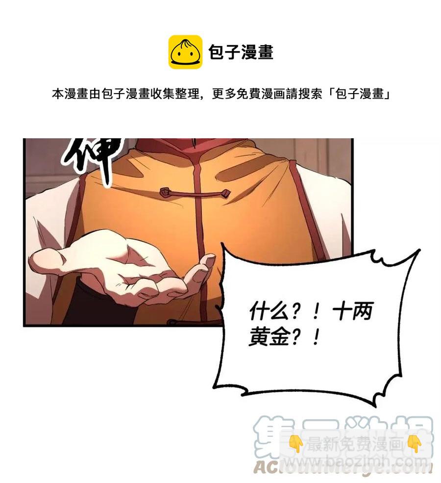 第26话 你找鸡干嘛！(1/4)-第27话