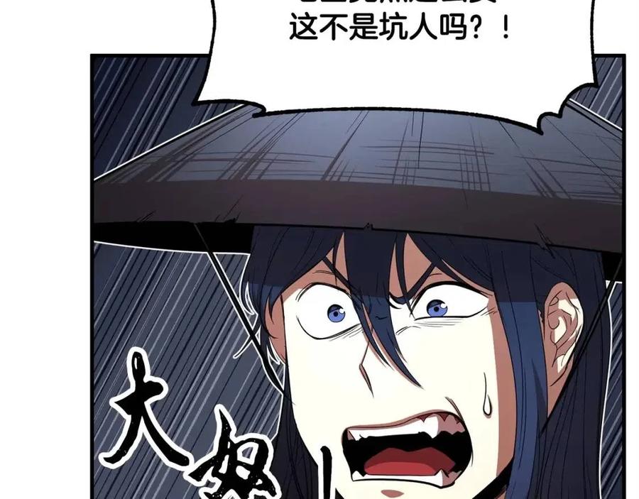 第26话 你找鸡干嘛！(1/4)-第27话