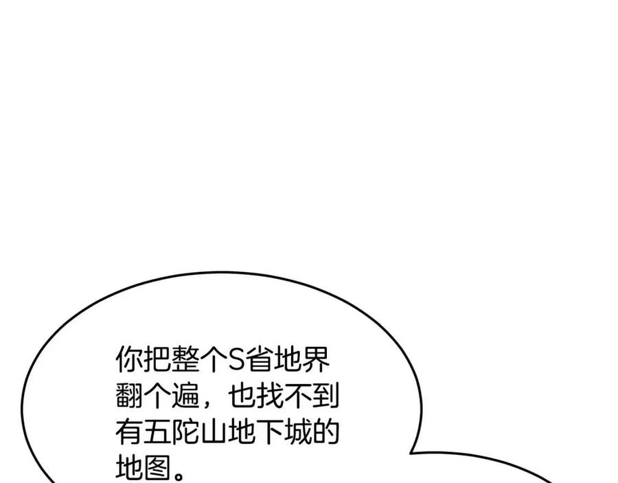 第26话 你找鸡干嘛！(1/4)-第27话