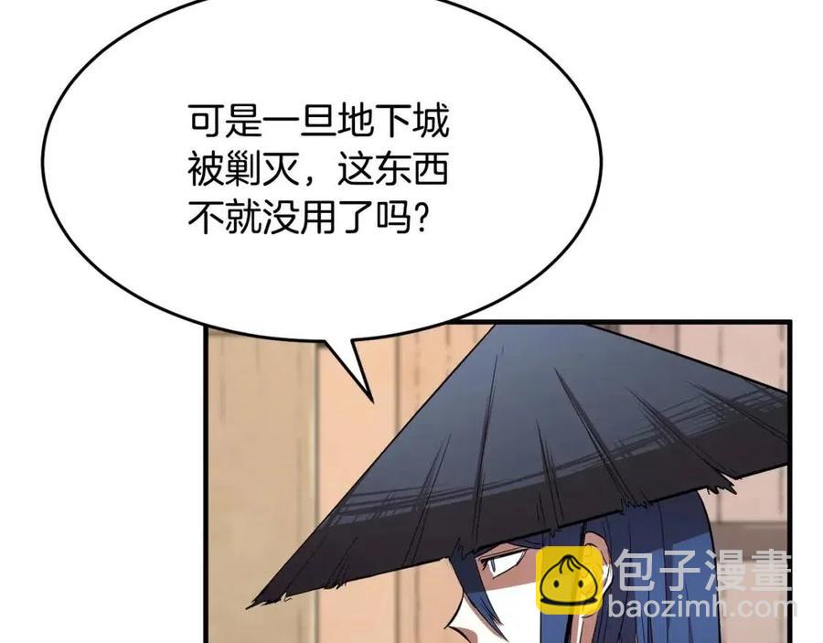 第26话 你找鸡干嘛！(1/4)-第27话