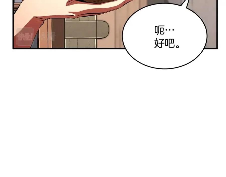 第26话 你找鸡干嘛！(1/4)-第27话