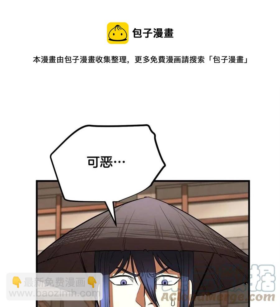 第26话 你找鸡干嘛！(1/4)-第27话