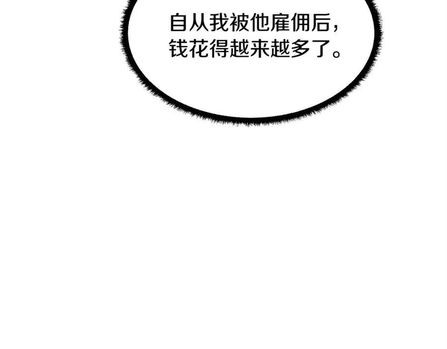 第26话 你找鸡干嘛！(1/4)-第27话