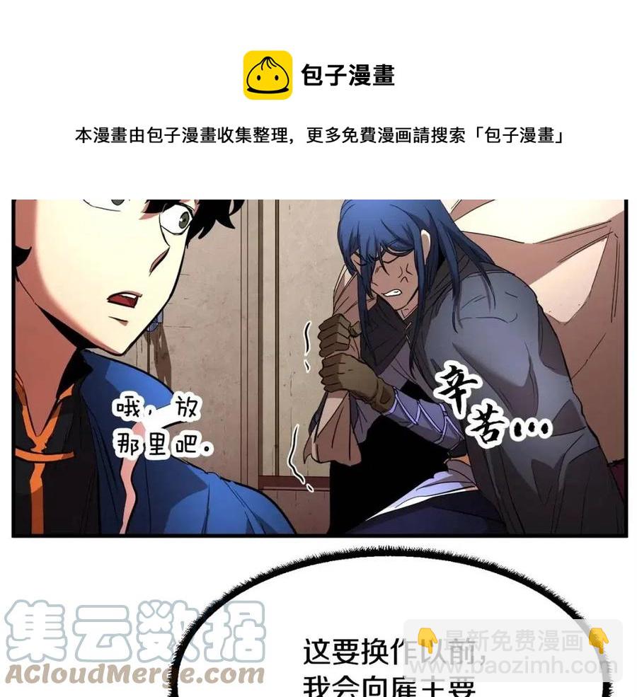 第26话 你找鸡干嘛！(1/4)-第27话