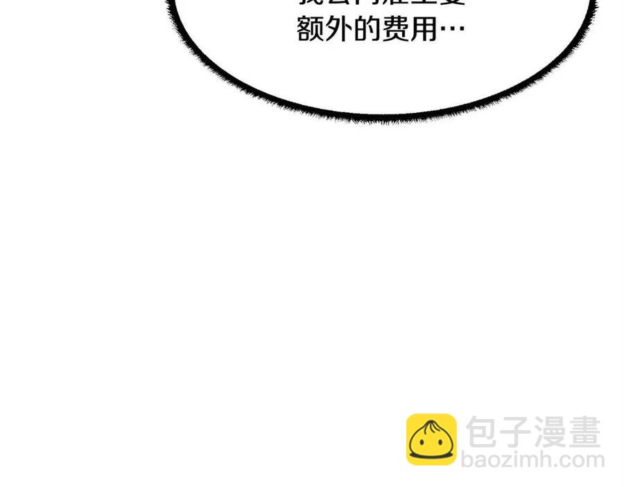 第26话 你找鸡干嘛！(1/4)-第27话