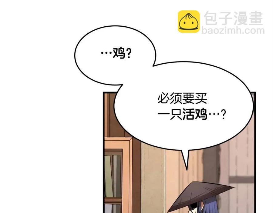 第26话 你找鸡干嘛！(1/4)-第27话
