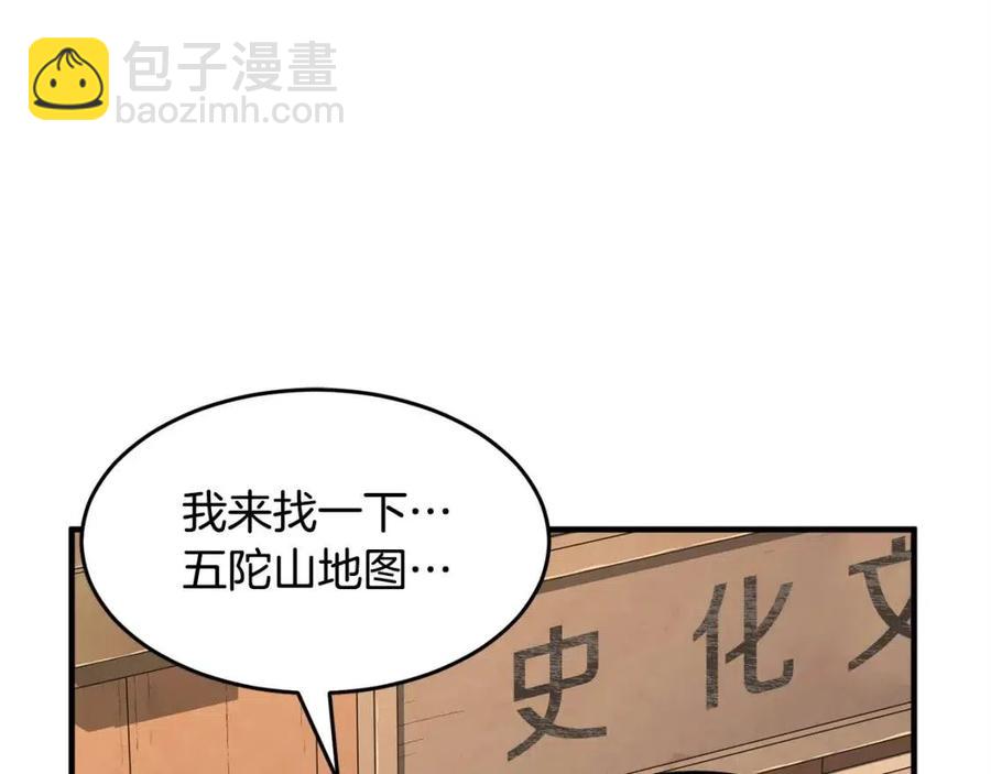第26话 你找鸡干嘛！(1/4)-第27话