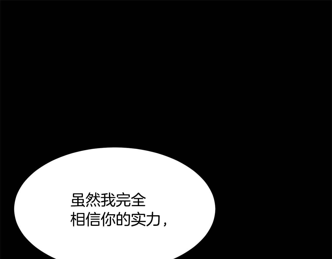 第28话 迎敌！迎敌！(1/5)-第29话