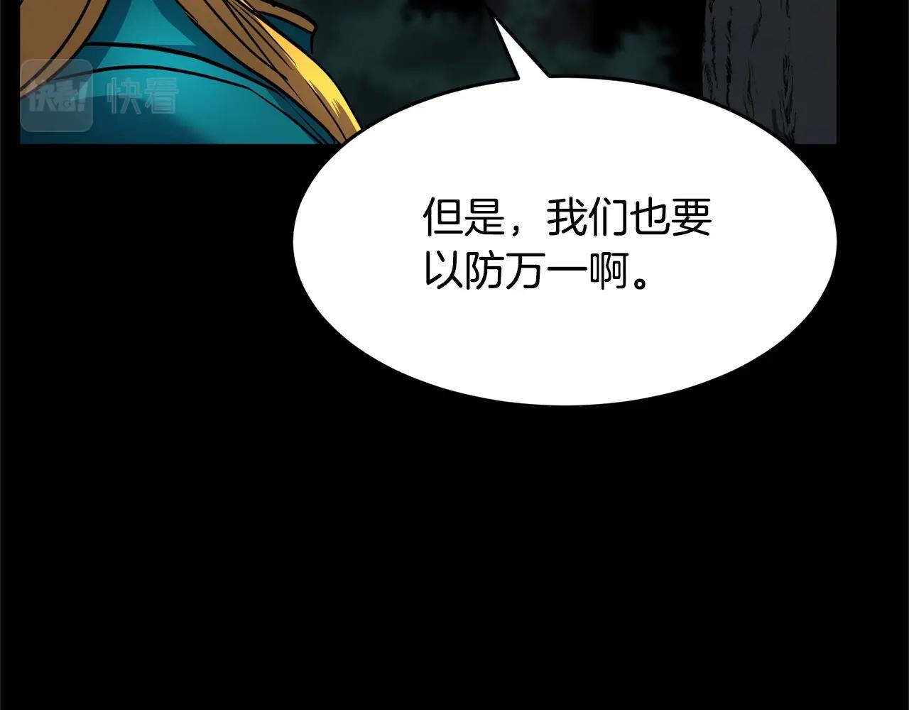 第28话 迎敌！迎敌！(1/5)-第29话