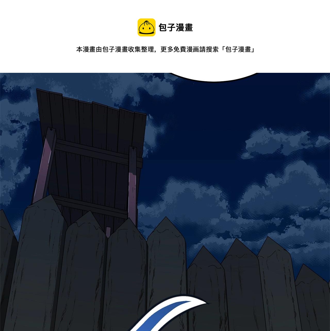 第28话 迎敌！迎敌！(1/5)-第29话