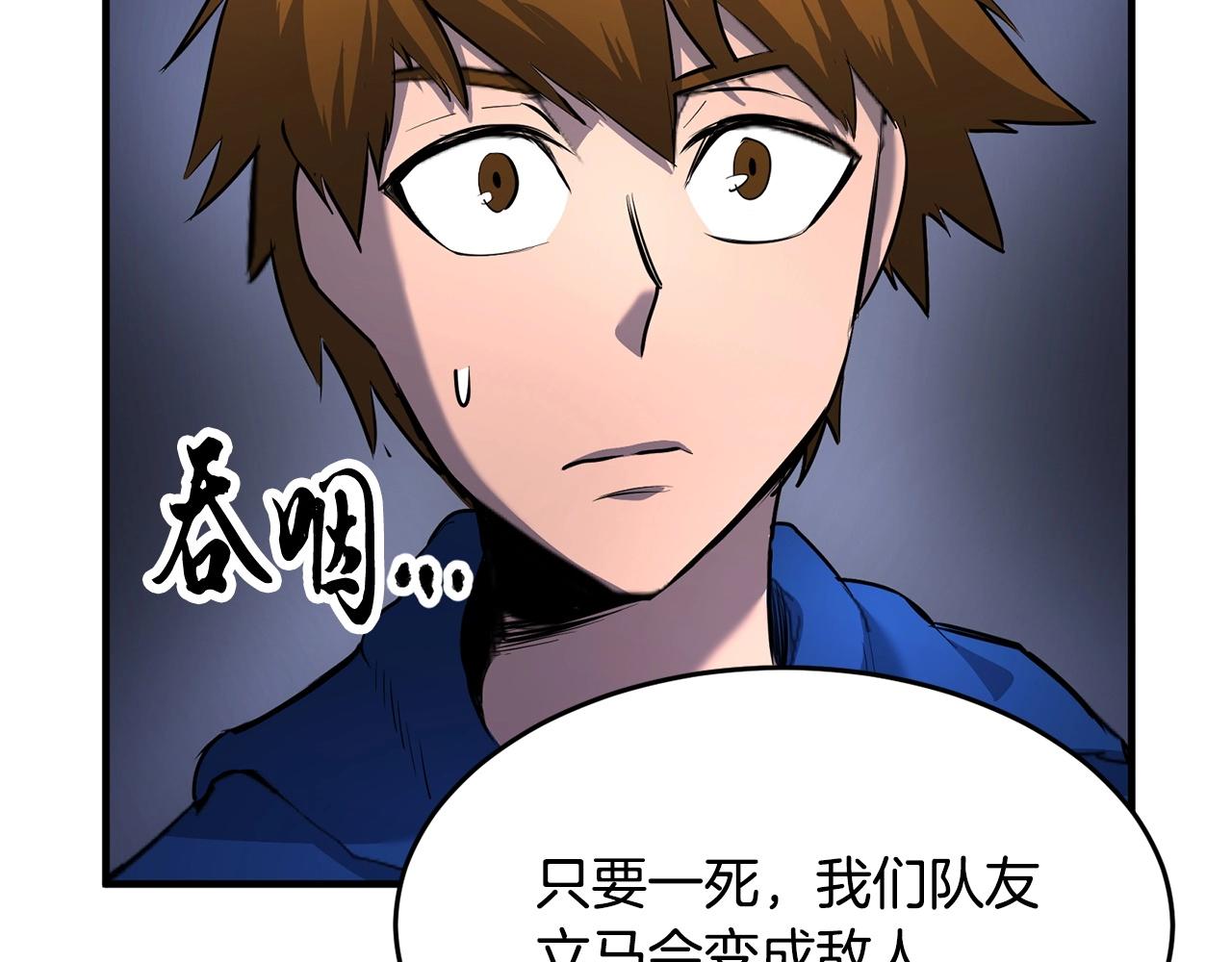第28话 迎敌！迎敌！(1/5)-第29话