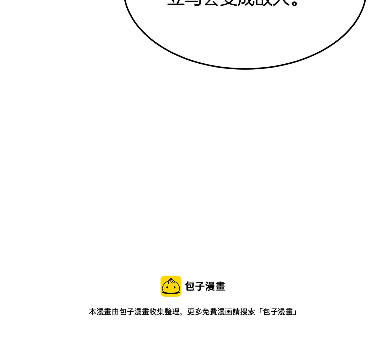 第28话 迎敌！迎敌！(1/5)-第29话