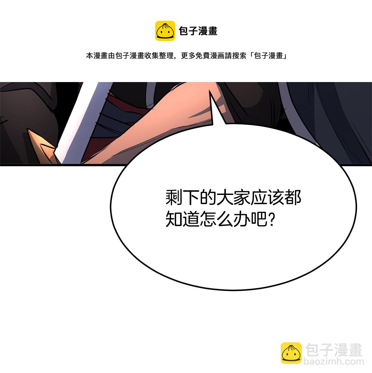 第28话 迎敌！迎敌！(1/5)-第29话